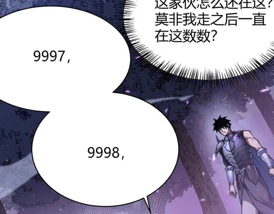 第56话 稀有坐骑！21