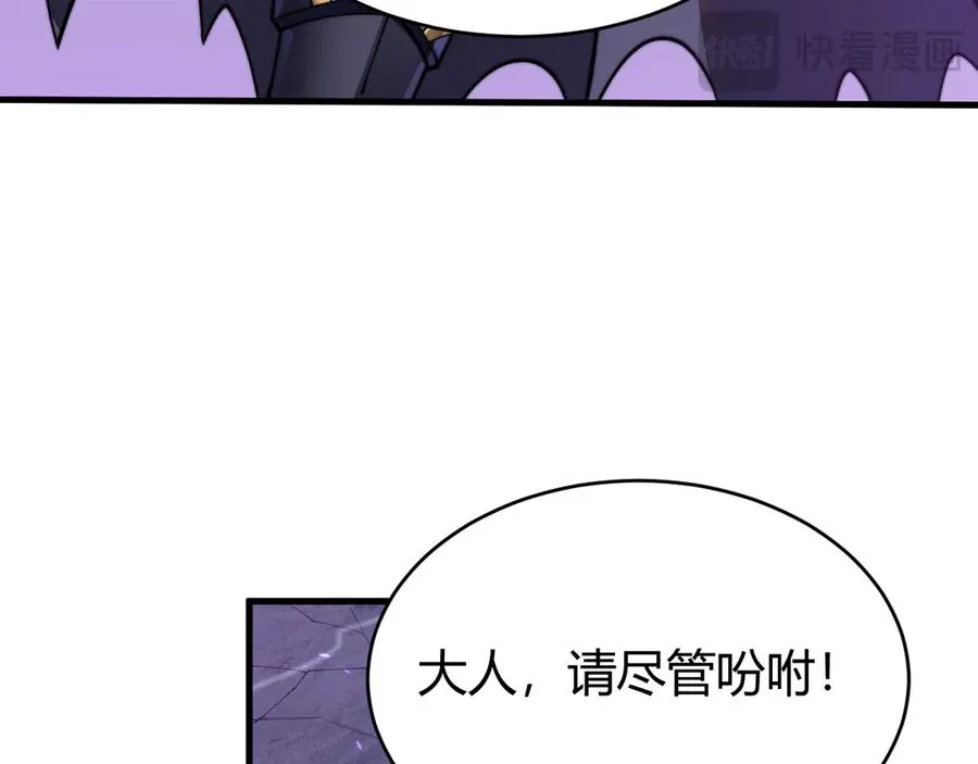 第54话 晋升！二阶！51