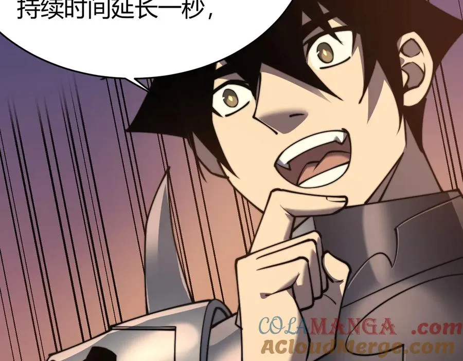 第52话 技能融合！124