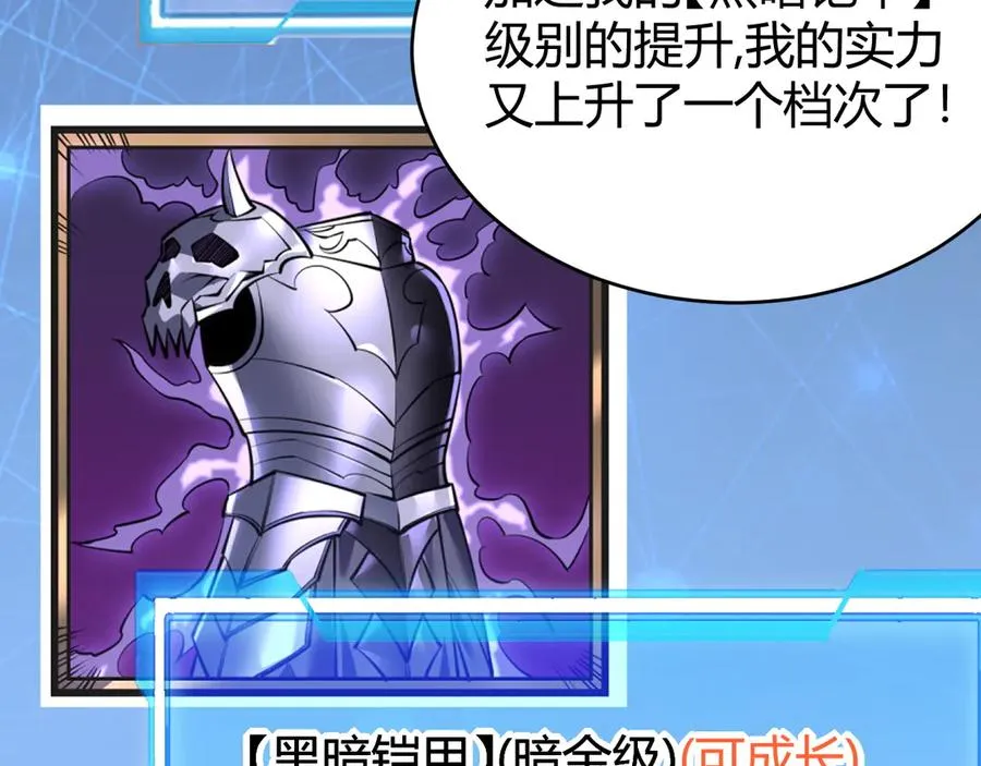 第51话 魔神宝库！9