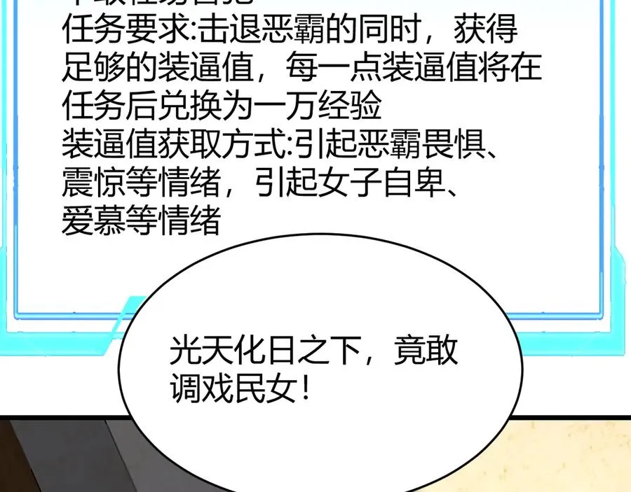 第39话 光头假名哥的传说71