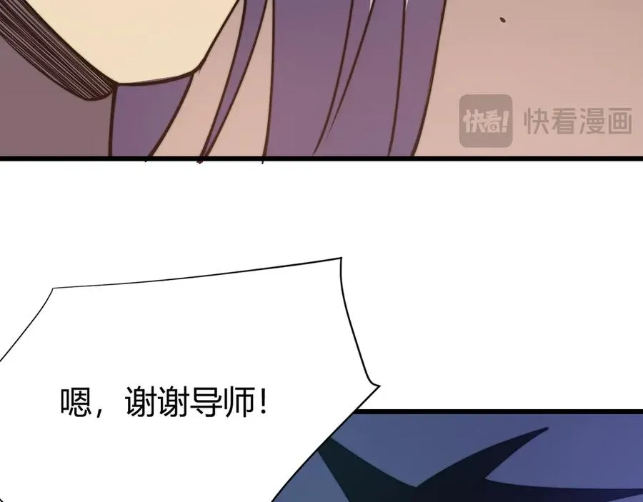 第54话 晋升！二阶！107