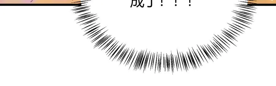 第52话 技能融合！117