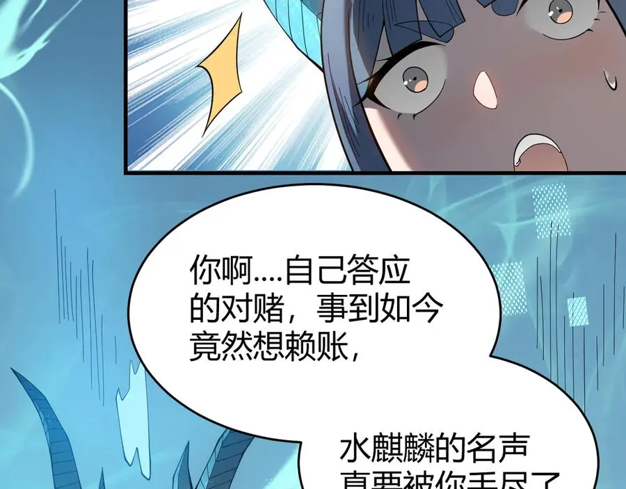 第59话 毛驴岂是池中物33