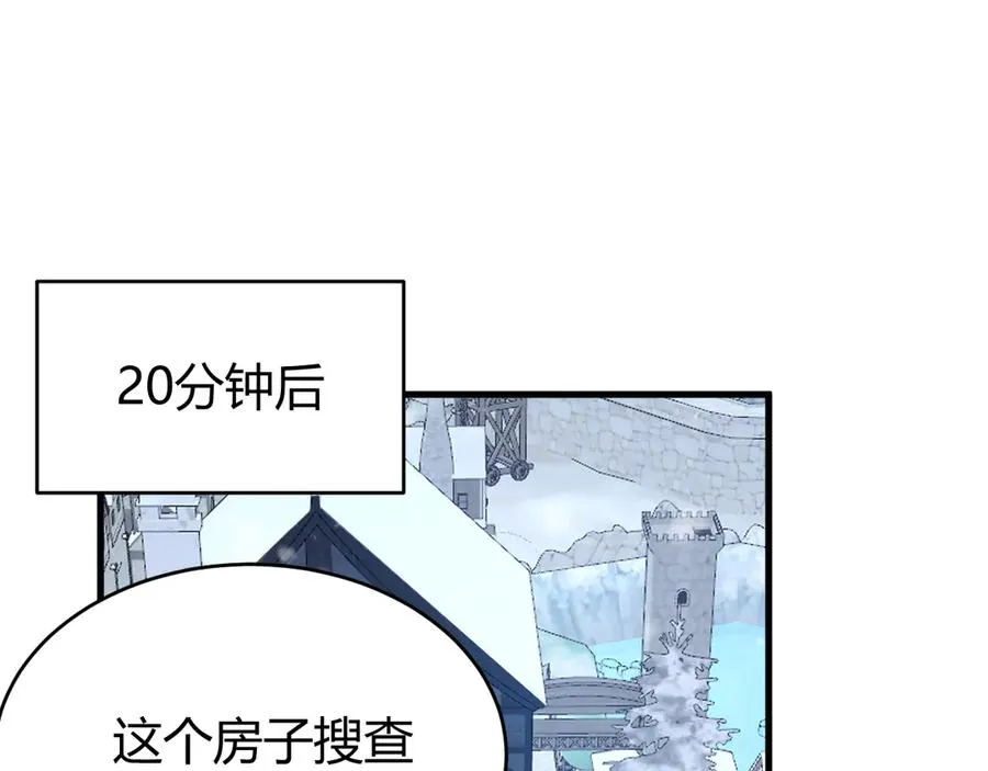 第47话 找错人？！23