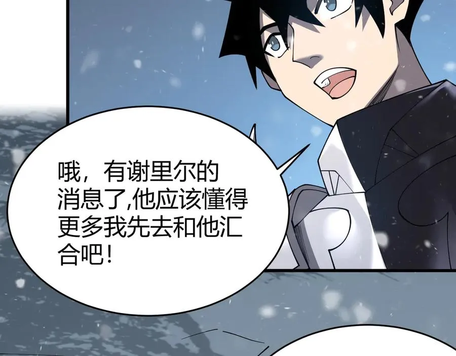 第51话 魔神宝库！25