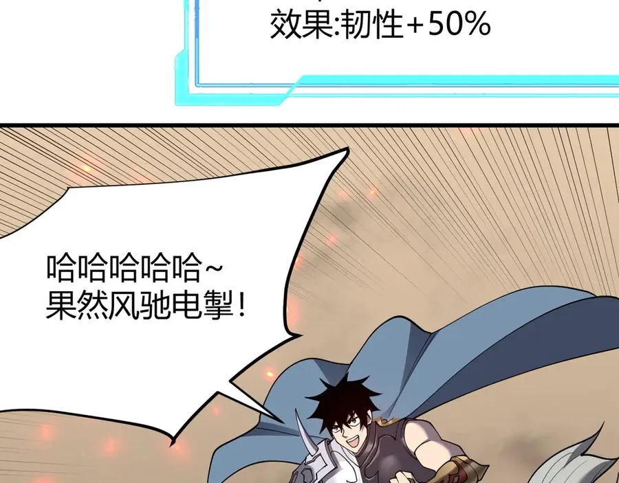 第61话 骑马和砍杀35