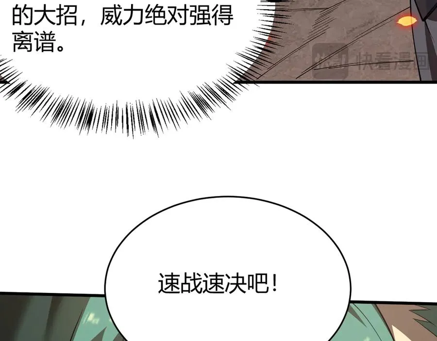 第41话 开启首部资料片！6