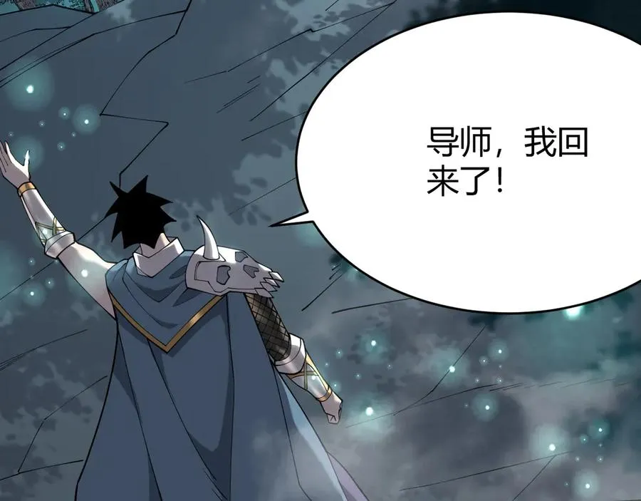 第51话 魔神宝库！34