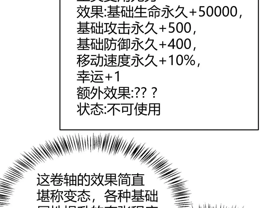 第59话 毛驴岂是池中物57