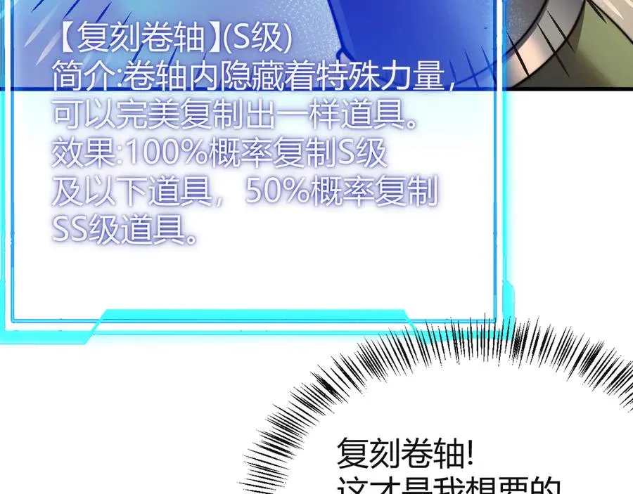 第52话 技能融合！6