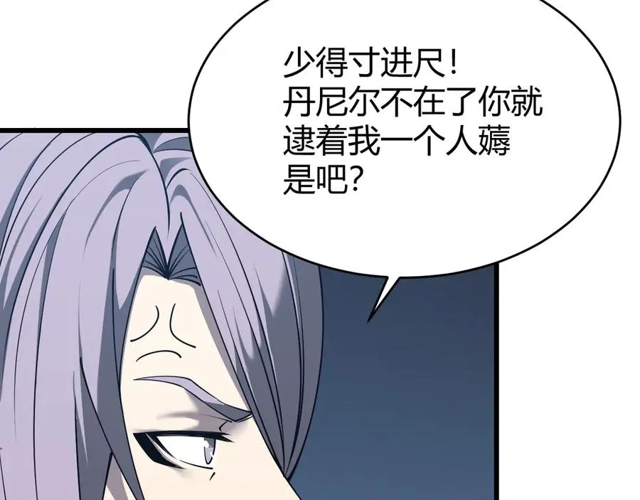第43话 黑暗大军降临冰雪城！26