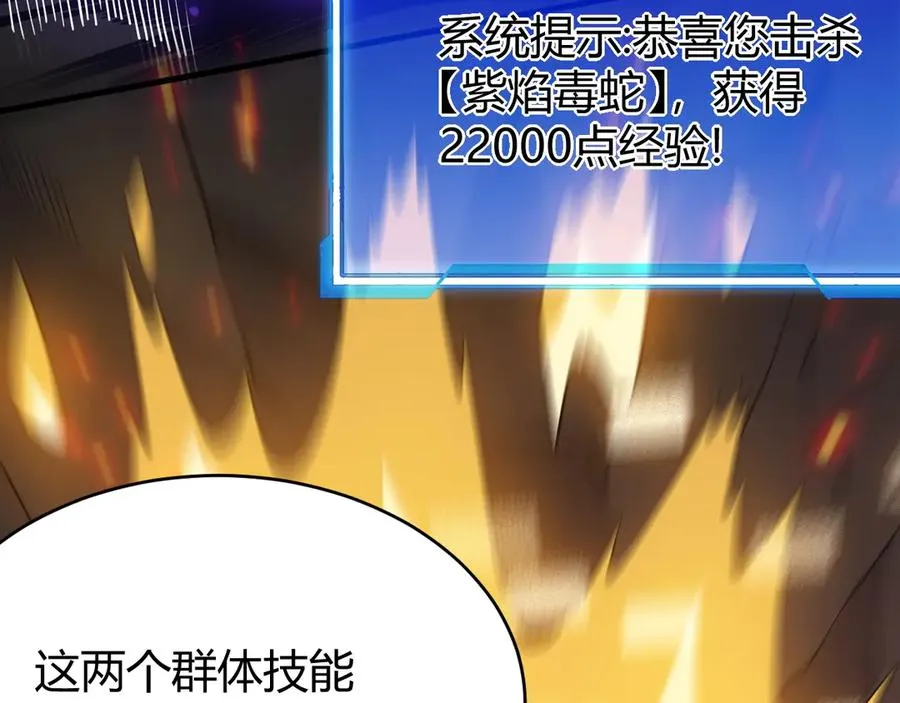 第53话 高效练级！69