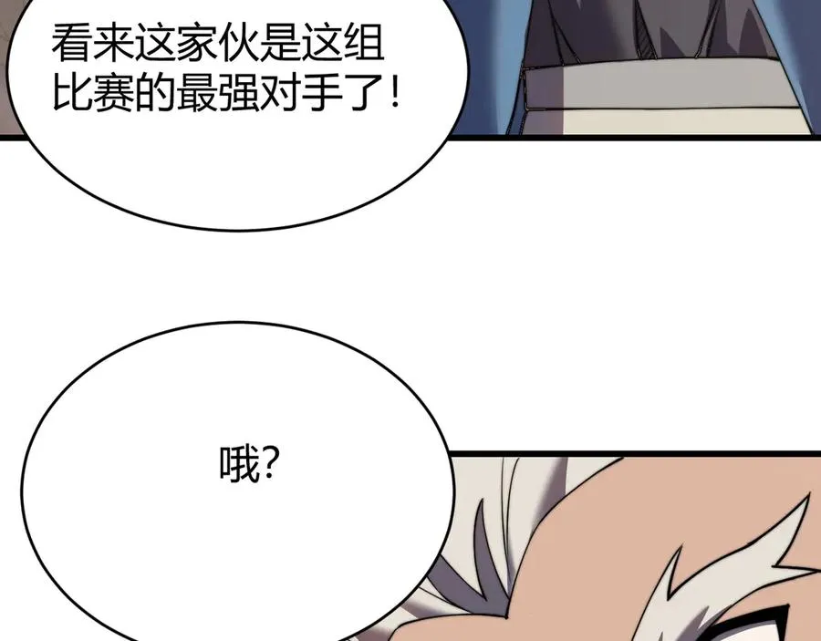 第60话 天下比武第一阶段！79