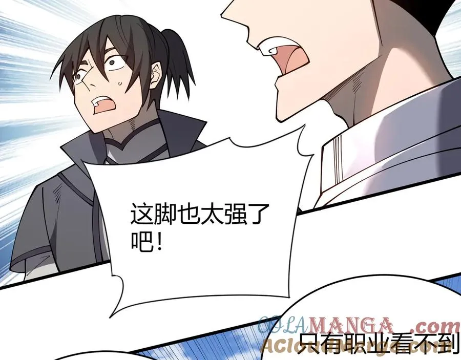 第61话 骑马和砍杀8