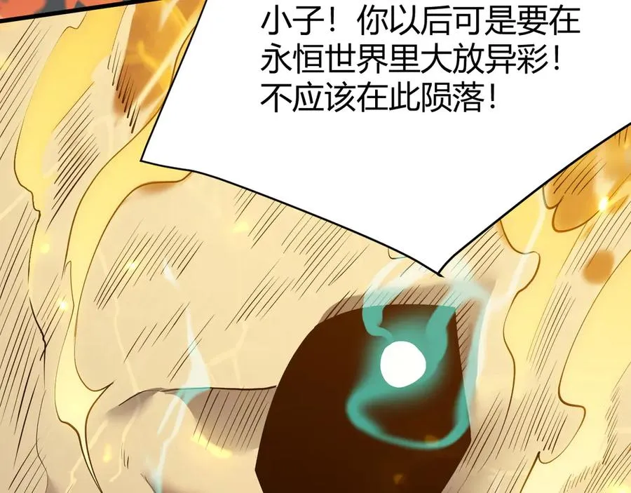 第30话 火焰法师对阵亡灵法师！11