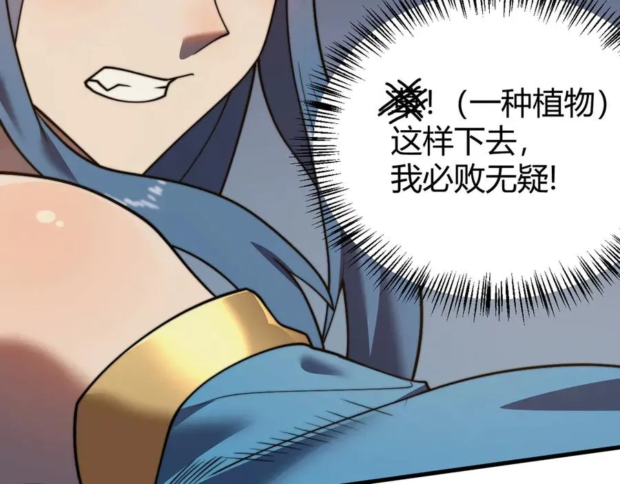第58话 仇人相见！133