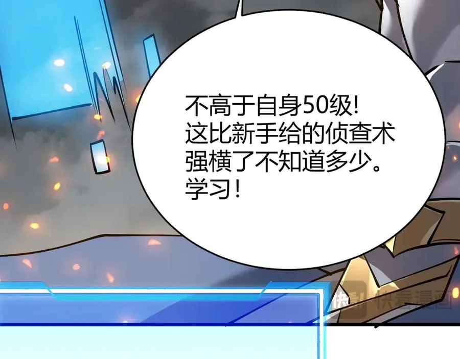 第30话 火焰法师对阵亡灵法师！62