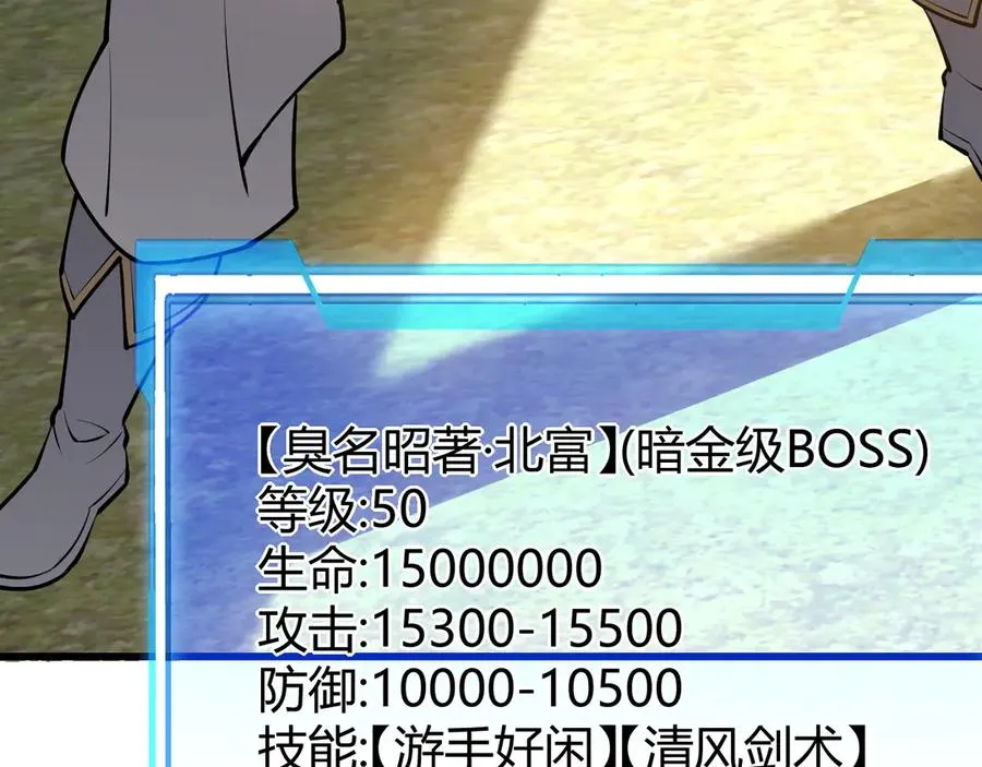 第39话 光头假名哥的传说87