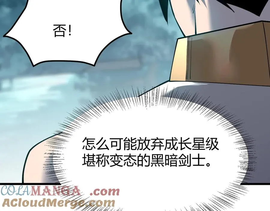 第32话 实力提升！52