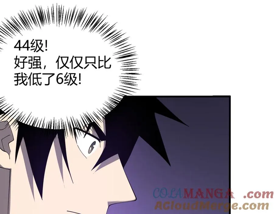 第53话 高效练级！124