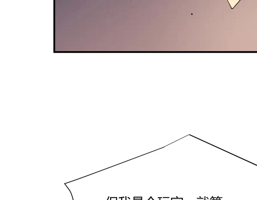第34话 发现新地图镇神塔！74