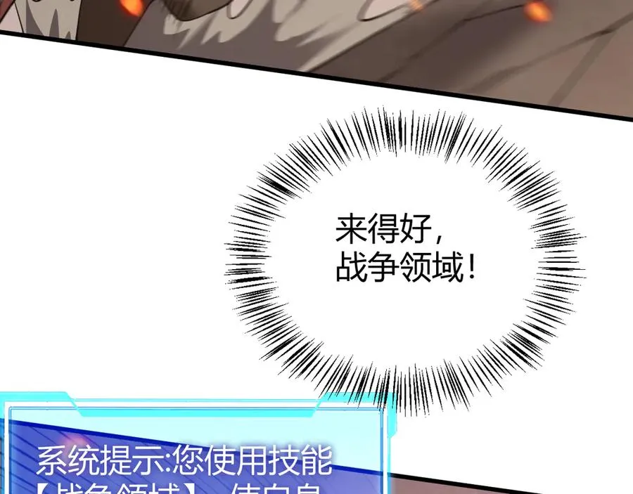第41话 开启首部资料片！31