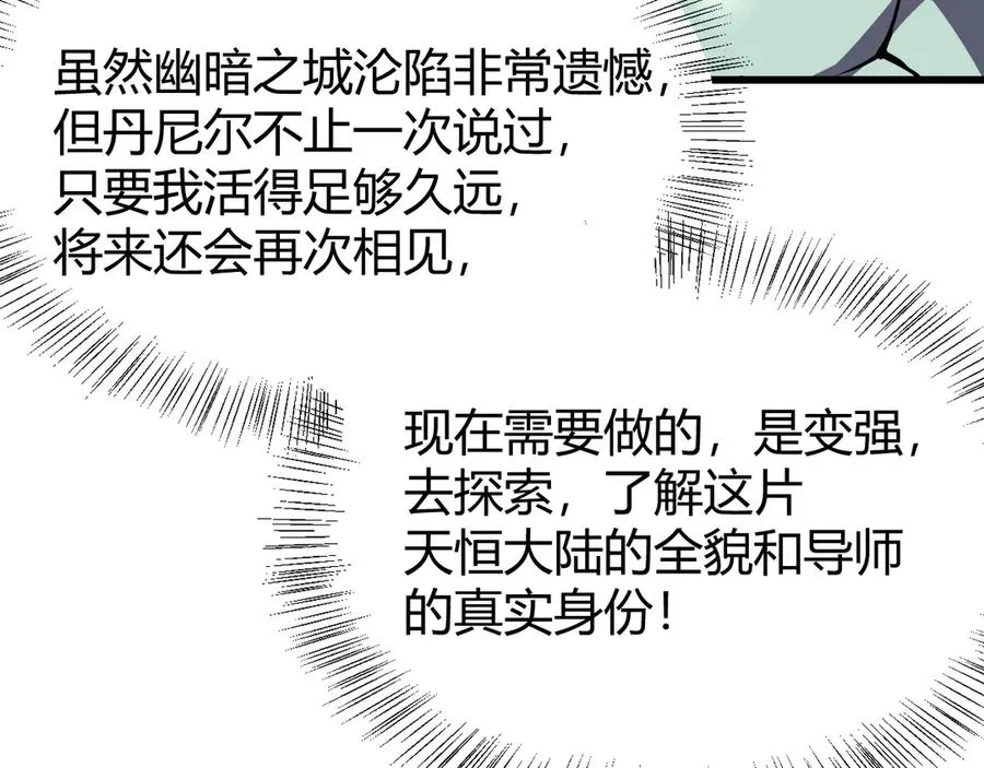 第31话 触发隐藏BOSS！135