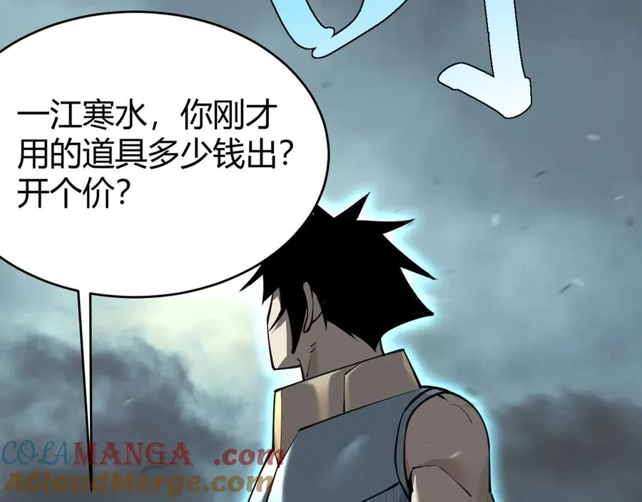 第29话 激活紫电宝石！92