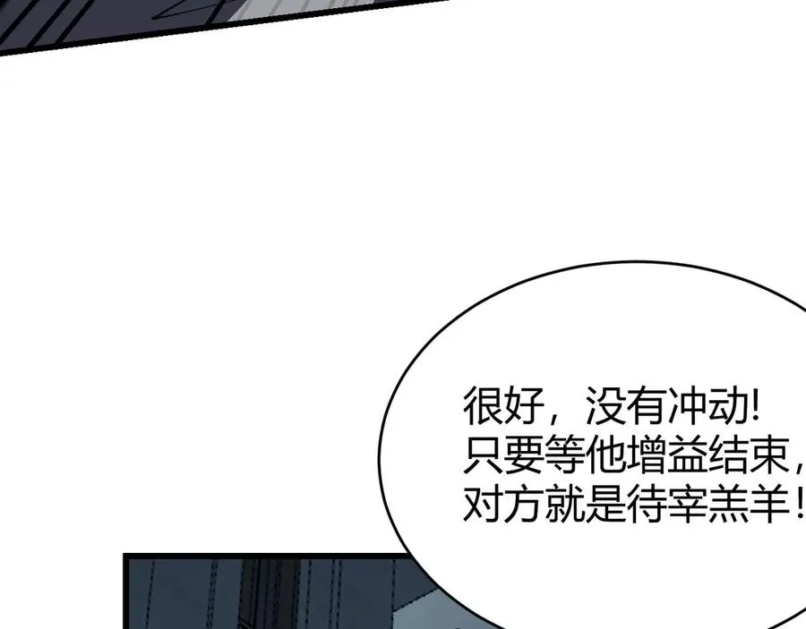 第27话 禁咒秒杀？！85