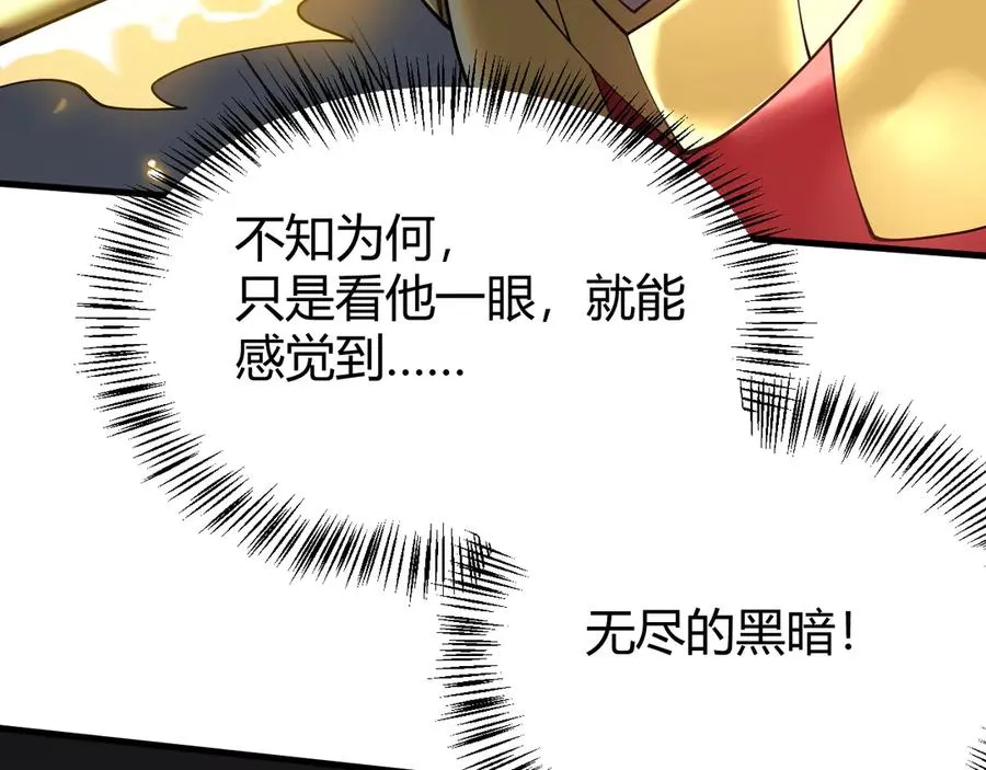 第49话 魔神降临！81