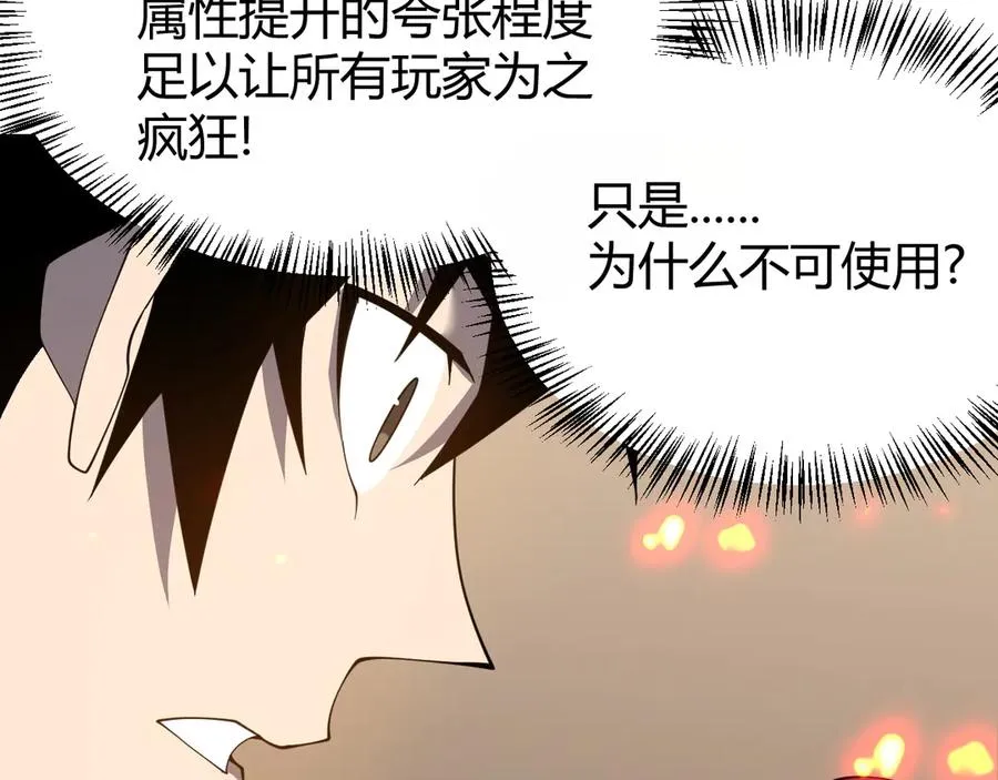 第59话 毛驴岂是池中物58