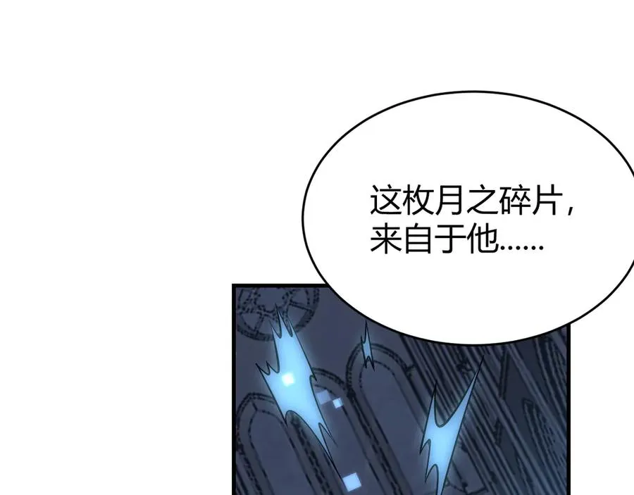 第37话 奖励“噬血剑”101