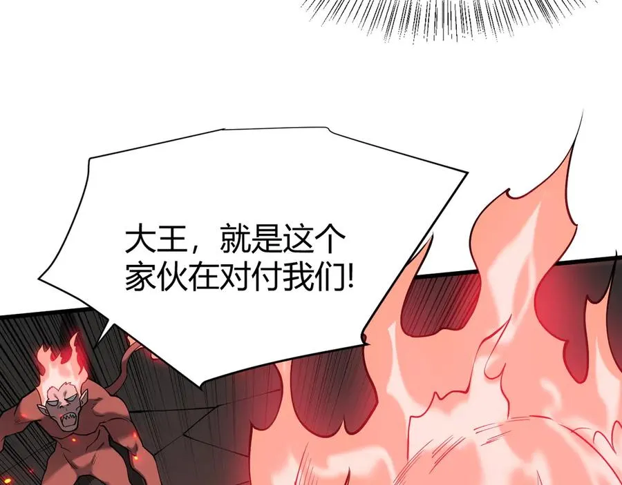 第33话 火山巨猿BOSS！83