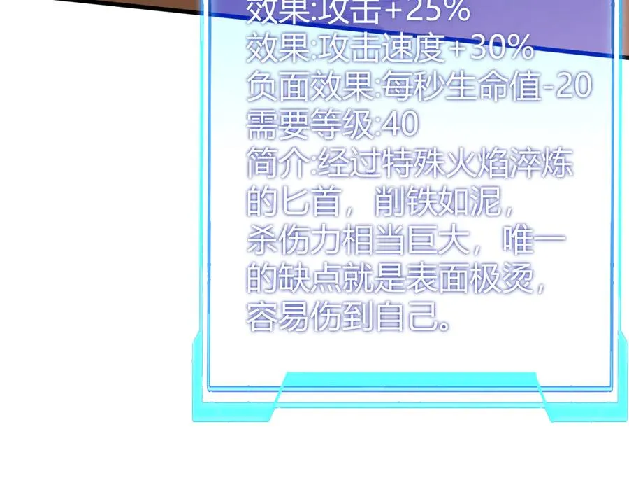 第34话 发现新地图镇神塔！14