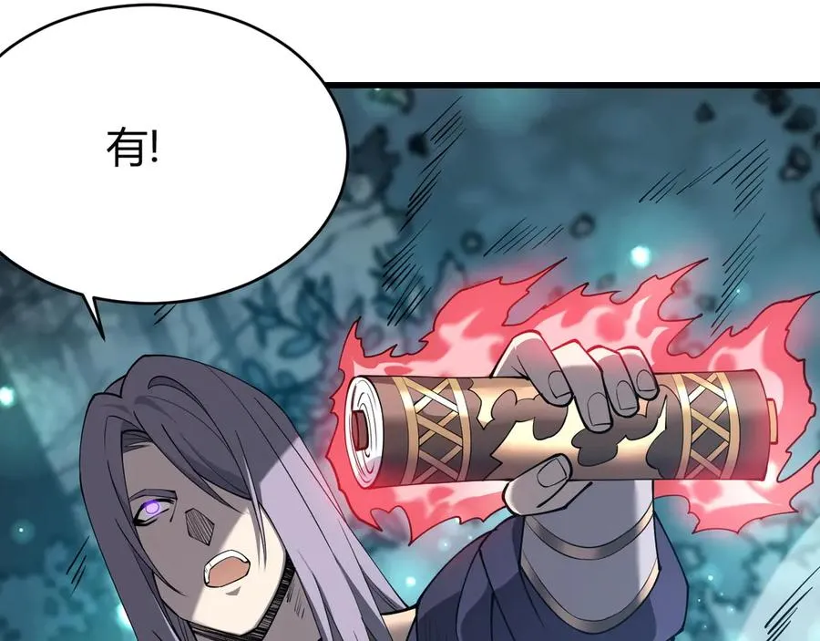 第43话 黑暗大军降临冰雪城！13