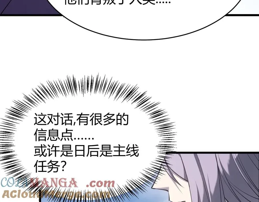 第43话 黑暗大军降临冰雪城！52