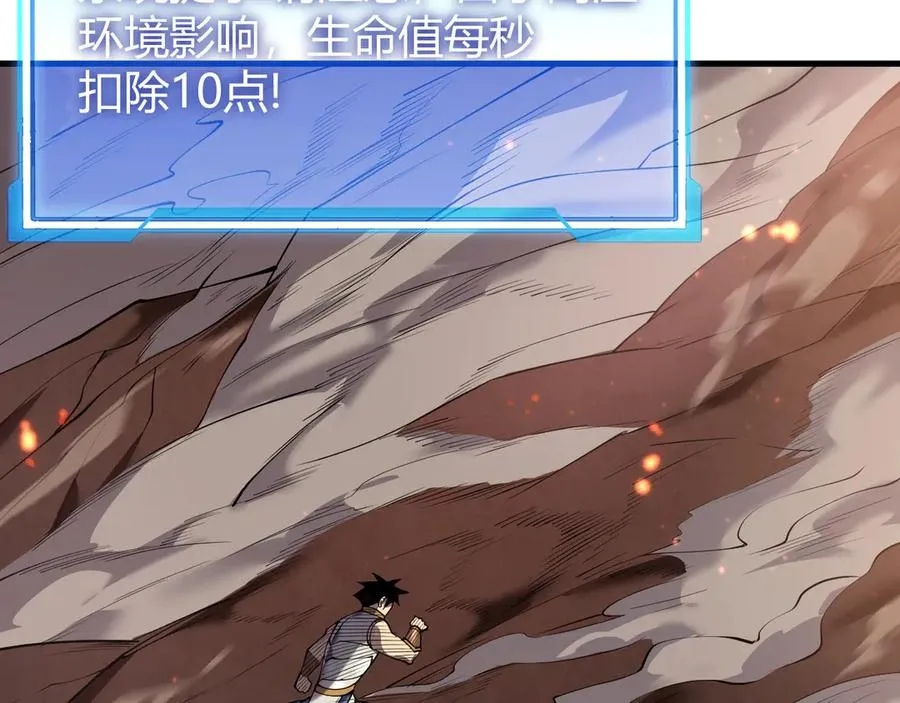 第34话 发现新地图镇神塔！22