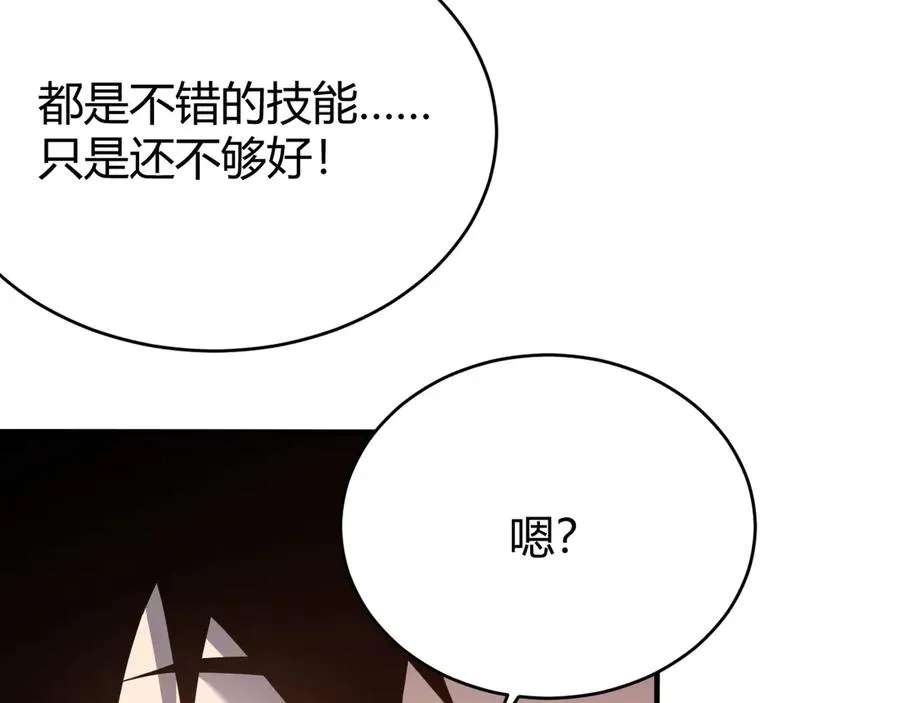 第51话 魔神宝库！117