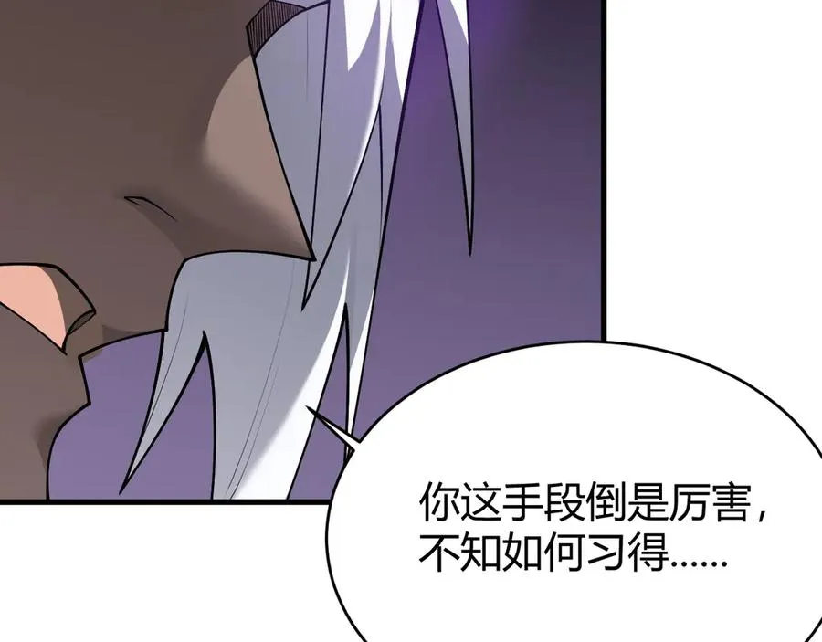 第35话 奖励是神装盔甲97