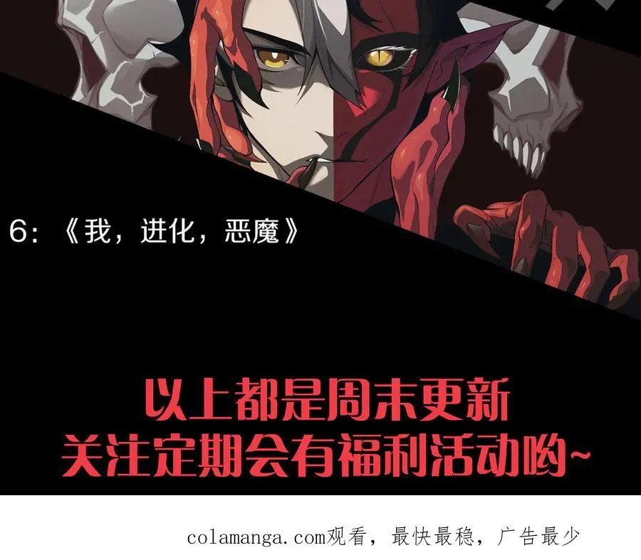 第27话 禁咒秒杀？！155