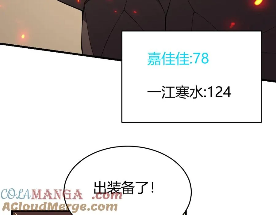 第59话 毛驴岂是池中物20