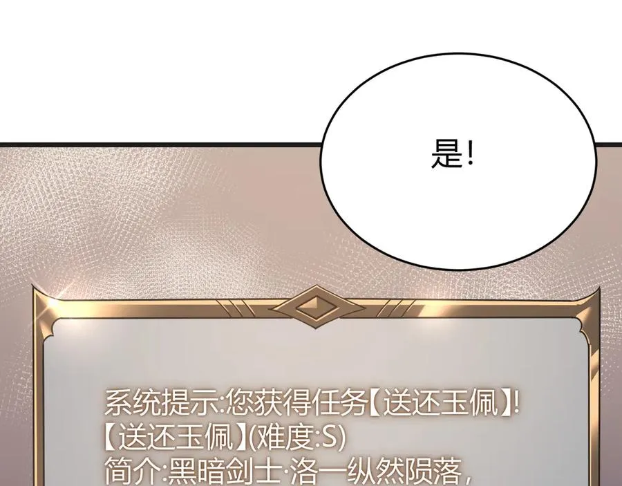 第37话 奖励“噬血剑”47