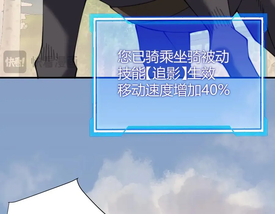 第56话 稀有坐骑！129
