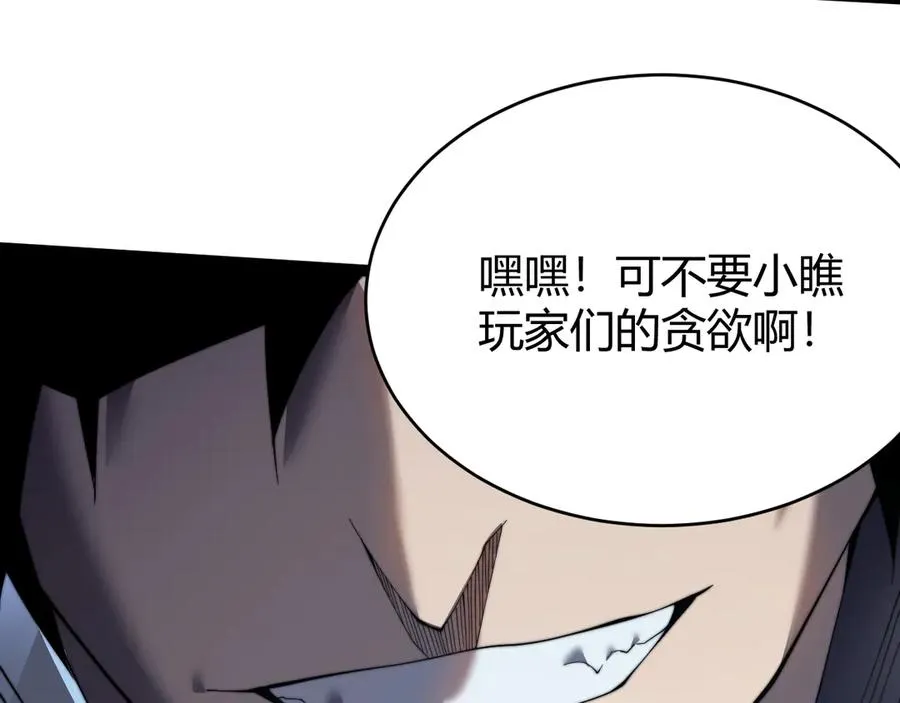 第46话 翱翔于万物之上！134