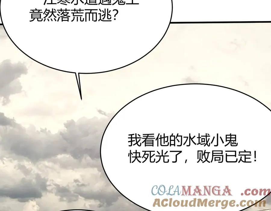 第46话 翱翔于万物之上！92
