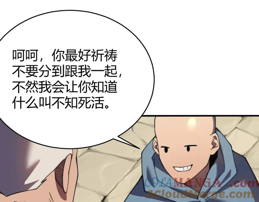 第56话 稀有坐骑！84