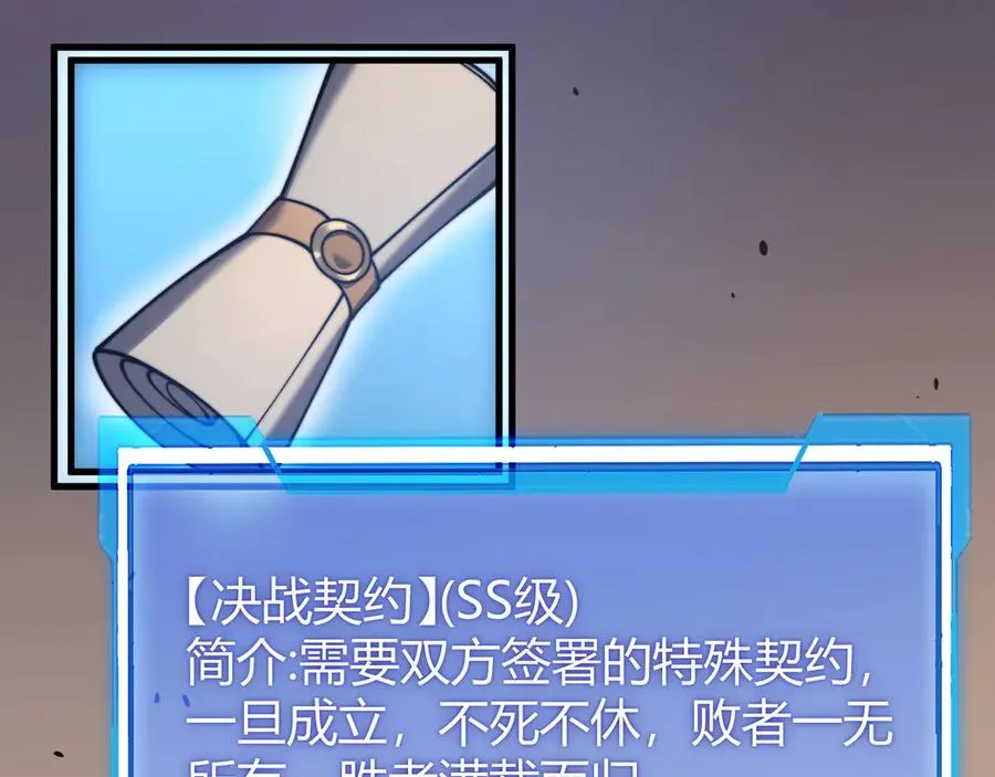 第56话 稀有坐骑！6