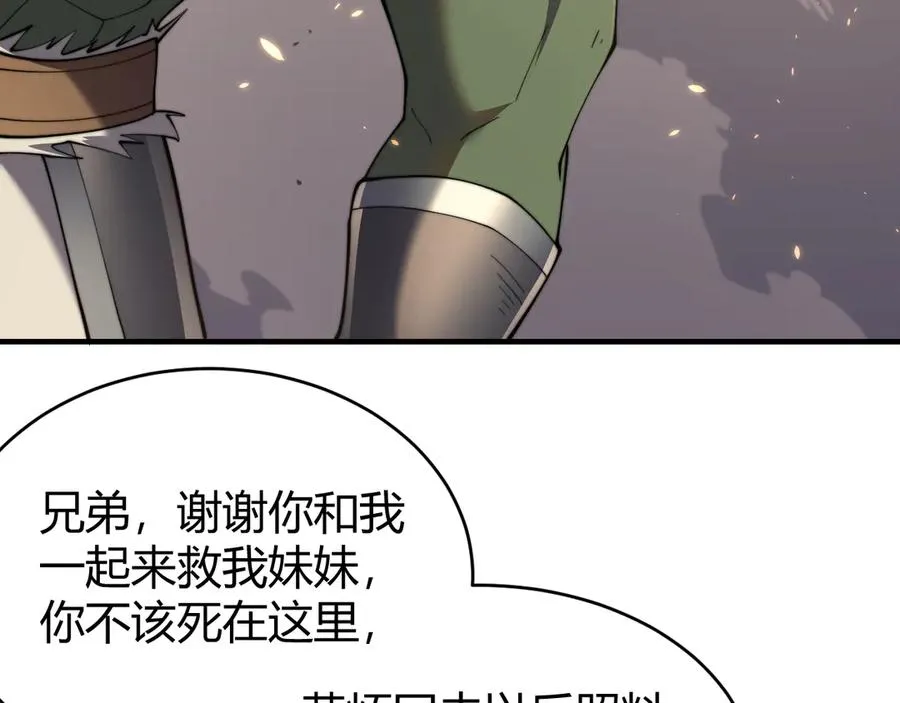 第62话 突袭！94
