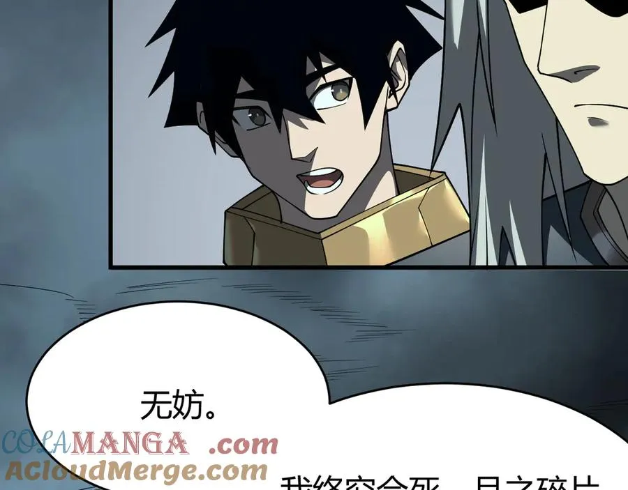 第28话 冲突升级！20